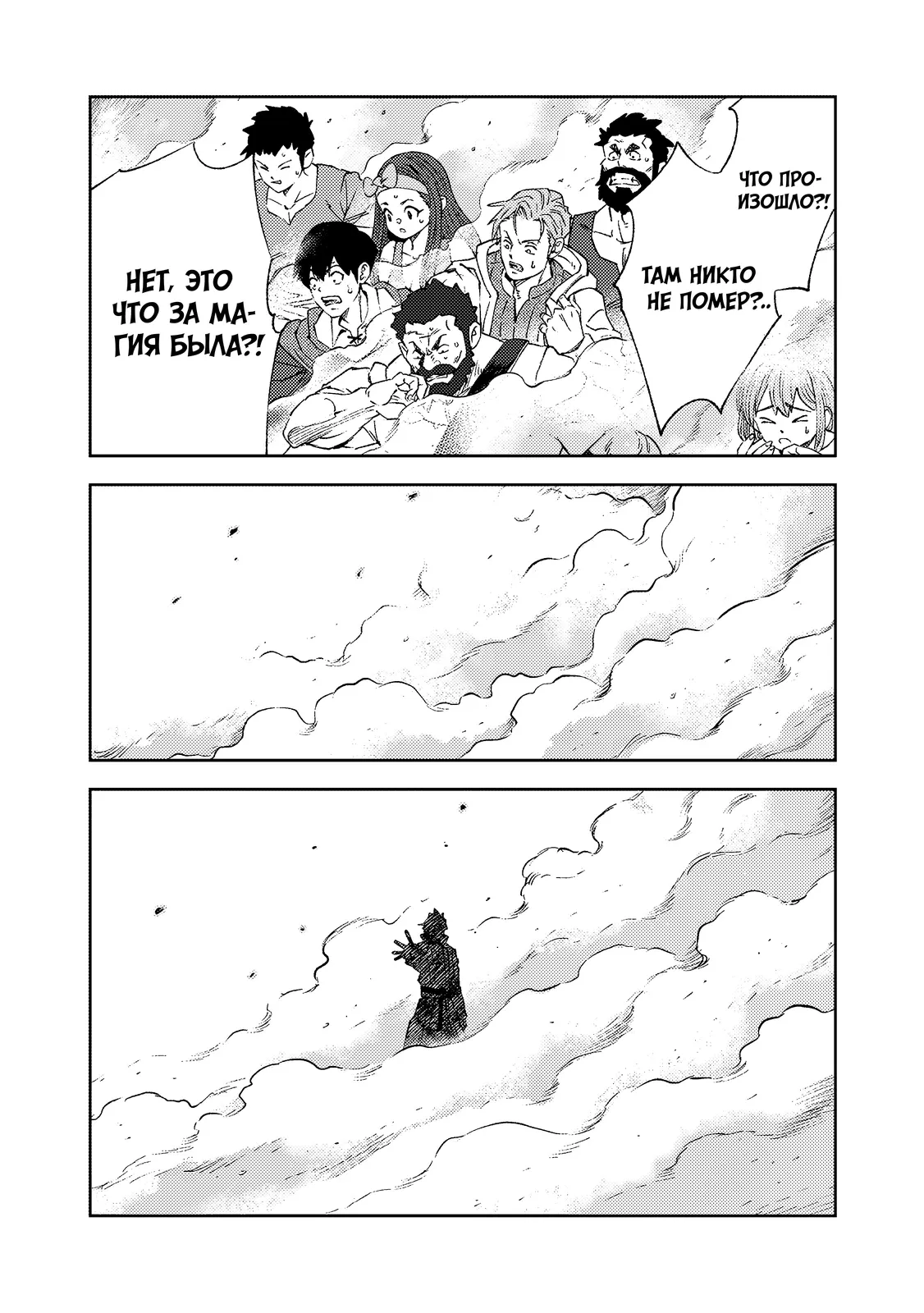 Страница 1 главы 8.2 манги Бывший владыка демонов стал наставником героя