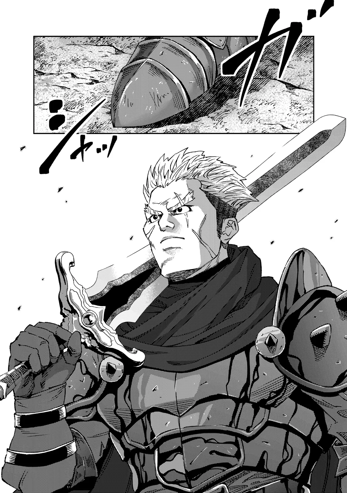 Страница 8 главы 8.3 манги Бывший владыка демонов стал наставником героя