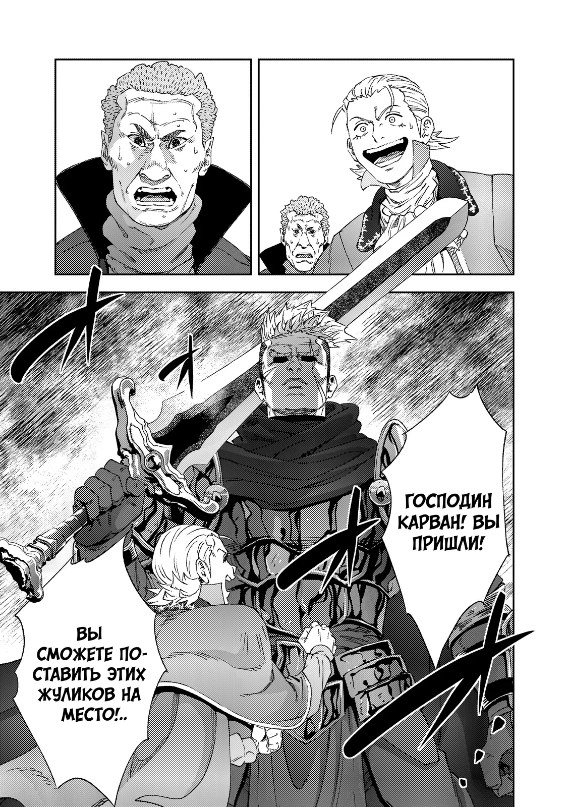 Страница 9 главы 8.3 манги Бывший владыка демонов стал наставником героя