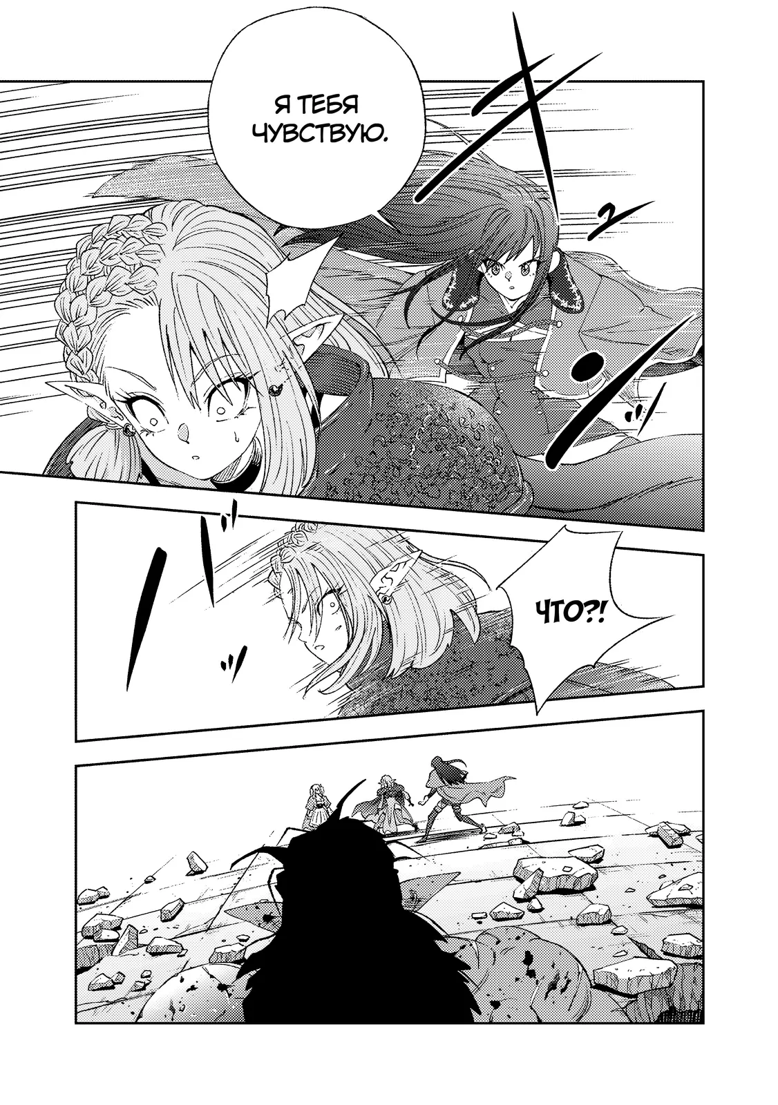 Страница 9 главы 9.1 манги Бывший владыка демонов стал наставником героя