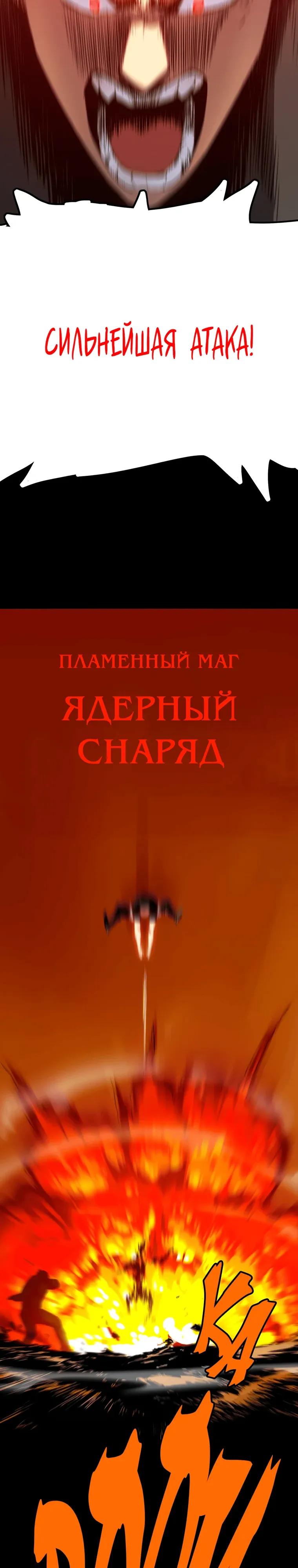 Страница 22 главы 16 манги Пожиратель