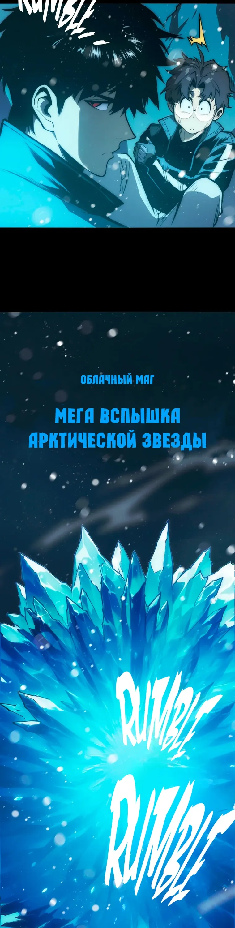 Страница 20 главы 18 манги Пожиратель