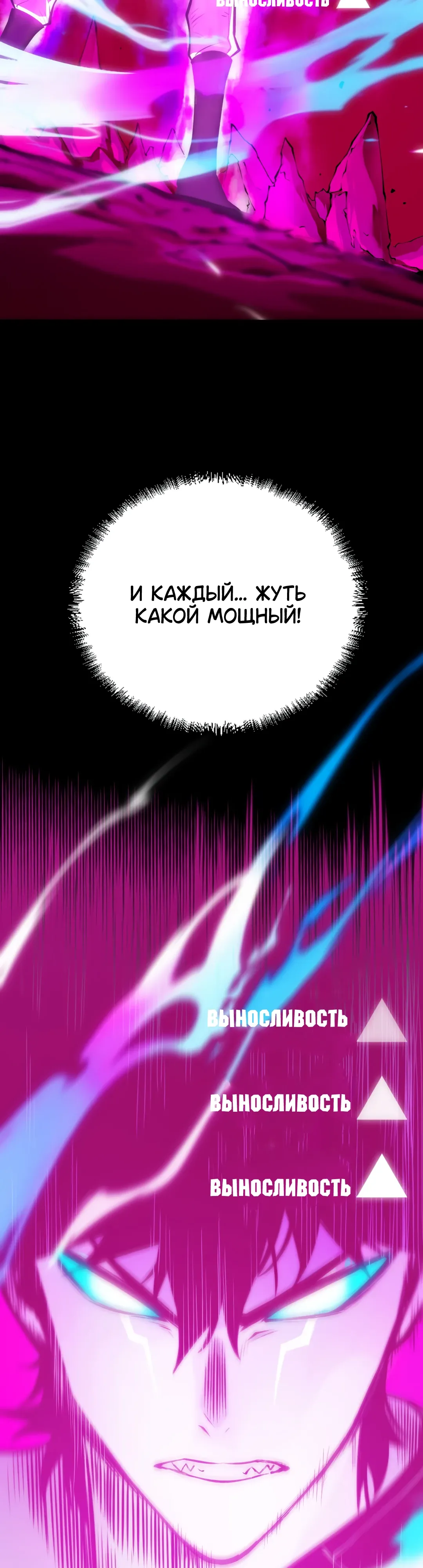 Страница 10 главы 19 манги Пожиратель