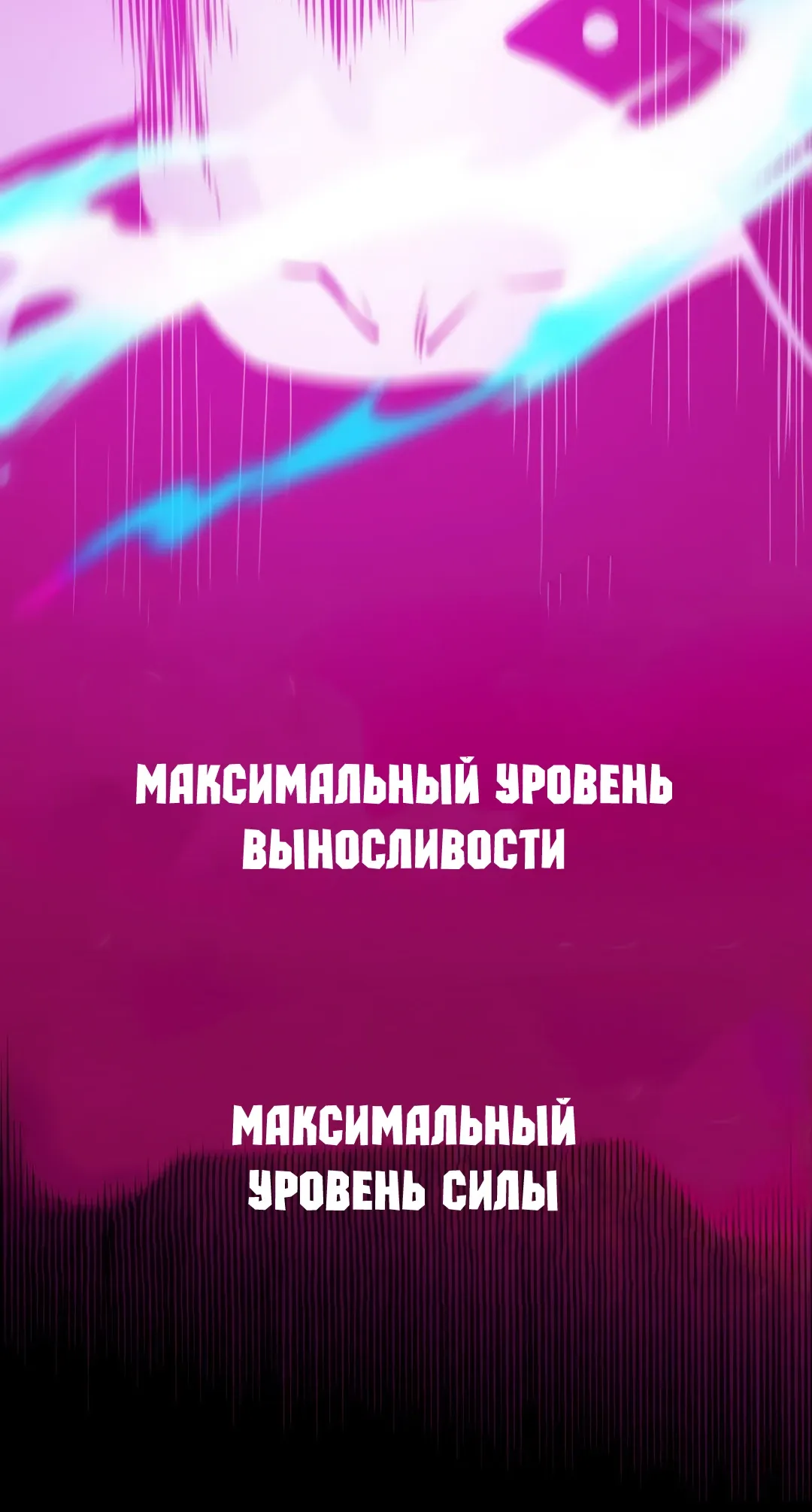 Страница 11 главы 19 манги Пожиратель