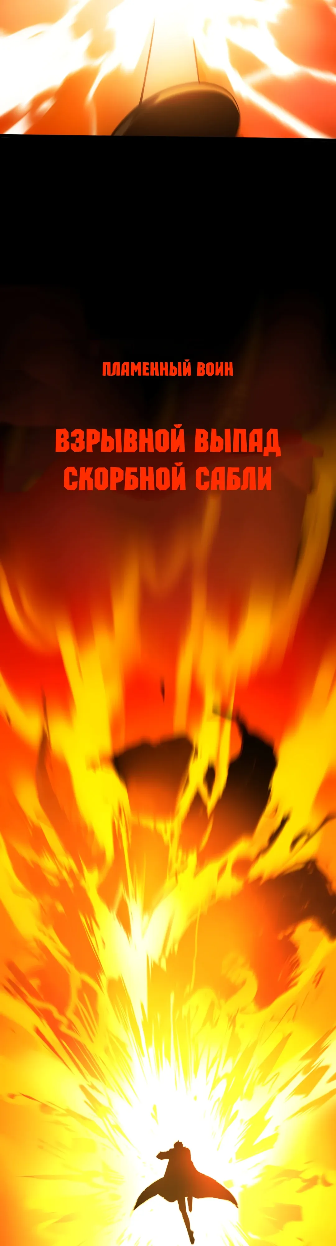 Страница 39 главы 19 манги Пожиратель