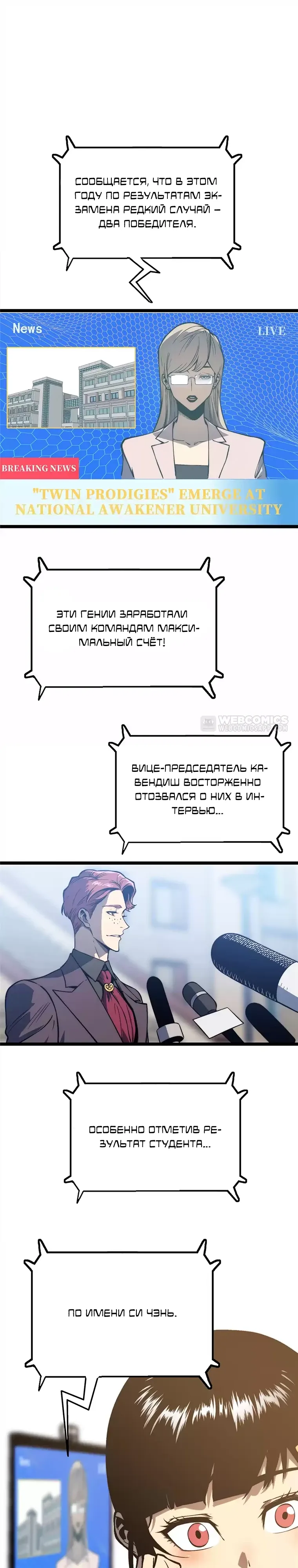 Страница 1 главы 22 манги Пожиратель
