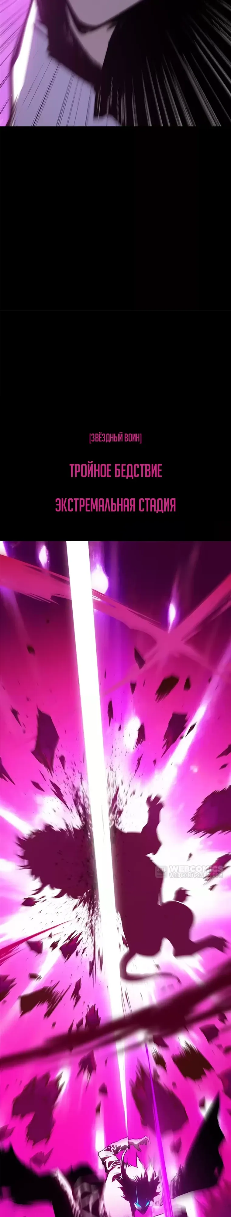 Страница 15 главы 23 манги Пожиратель