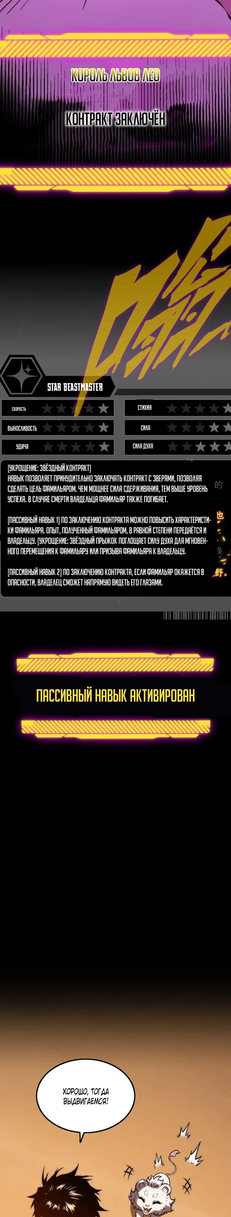 Страница 5 главы 24 манги Пожиратель