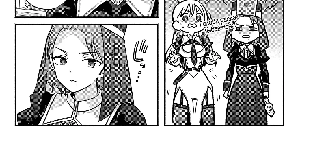 Страница 14 главы 10 манги Гяру-Жрица задолбалась воскрешать / The Gyaru Priestess Is So Done With Resurecting Cast