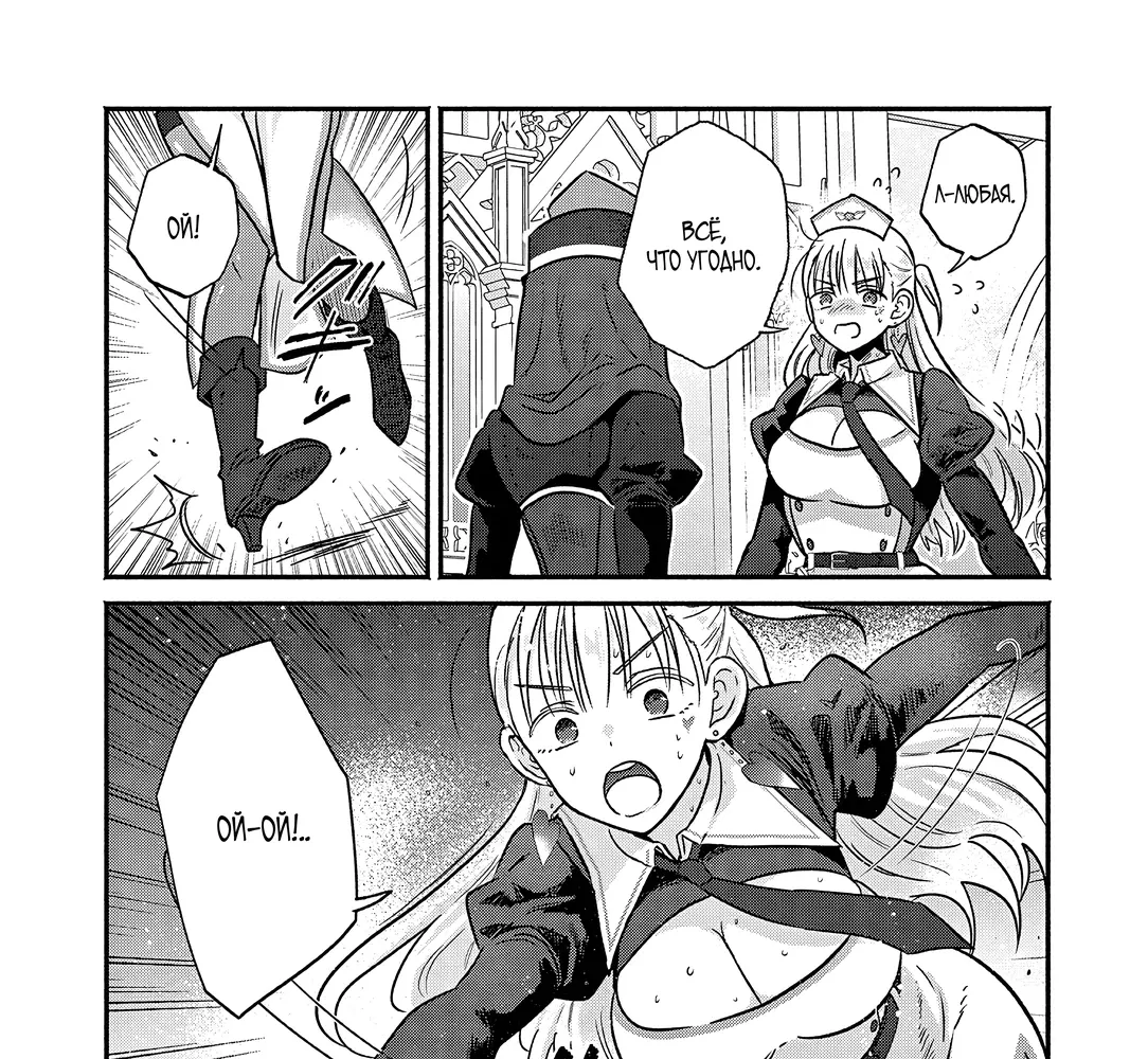 Страница 15 главы 10 манги Гяру-Жрица задолбалась воскрешать / The Gyaru Priestess Is So Done With Resurecting Cast