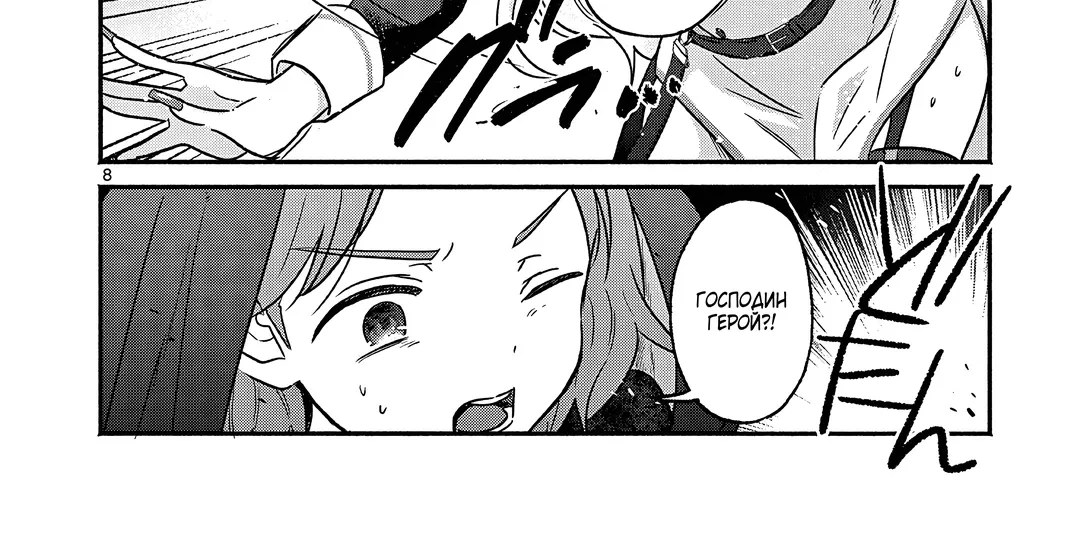 Страница 16 главы 10 манги Гяру-Жрица задолбалась воскрешать / The Gyaru Priestess Is So Done With Resurecting Cast