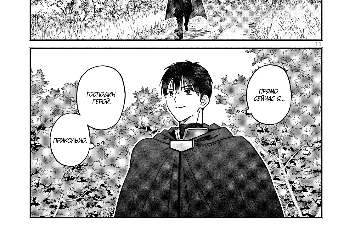 Страница 22 главы 10 манги Гяру-Жрица задолбалась воскрешать / The Gyaru Priestess Is So Done With Resurecting Cast