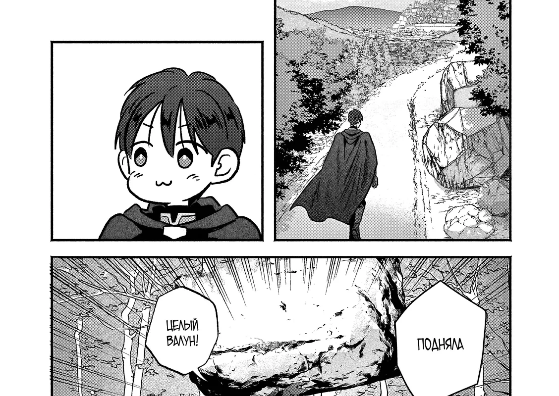 Страница 23 главы 10 манги Гяру-Жрица задолбалась воскрешать / The Gyaru Priestess Is So Done With Resurecting Cast