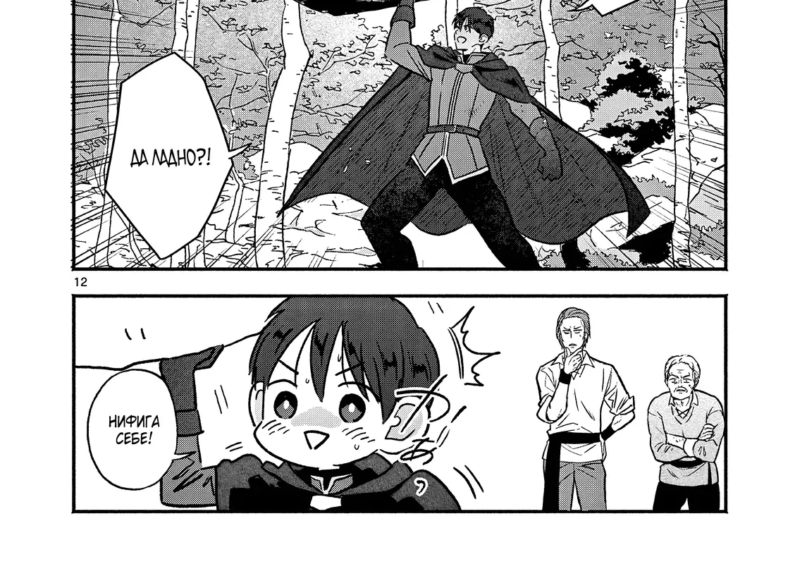 Страница 24 главы 10 манги Гяру-Жрица задолбалась воскрешать / The Gyaru Priestess Is So Done With Resurecting Cast