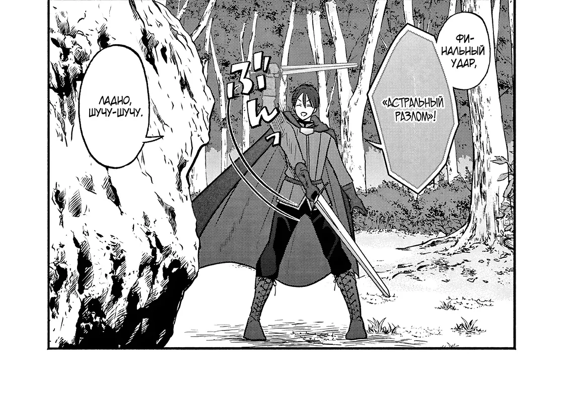 Страница 26 главы 10 манги Гяру-Жрица задолбалась воскрешать / The Gyaru Priestess Is So Done With Resurecting Cast