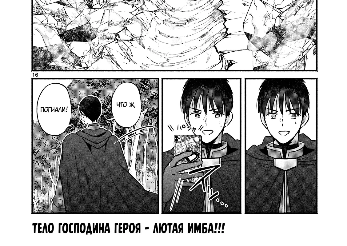 Страница 32 главы 10 манги Гяру-Жрица задолбалась воскрешать / The Gyaru Priestess Is So Done With Resurecting Cast