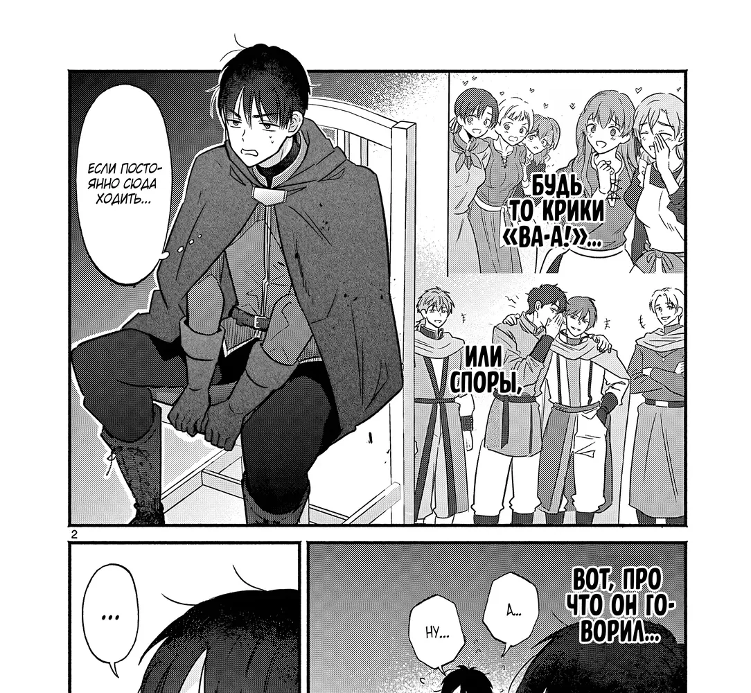 Страница 3 главы 11 манги Гяру-Жрица задолбалась воскрешать / The Gyaru Priestess Is So Done With Resurecting Cast