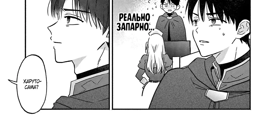 Страница 4 главы 11 манги Гяру-Жрица задолбалась воскрешать / The Gyaru Priestess Is So Done With Resurecting Cast