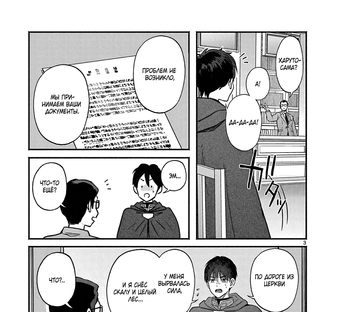 Страница 5 главы 11 манги Гяру-Жрица задолбалась воскрешать / The Gyaru Priestess Is So Done With Resurecting Cast