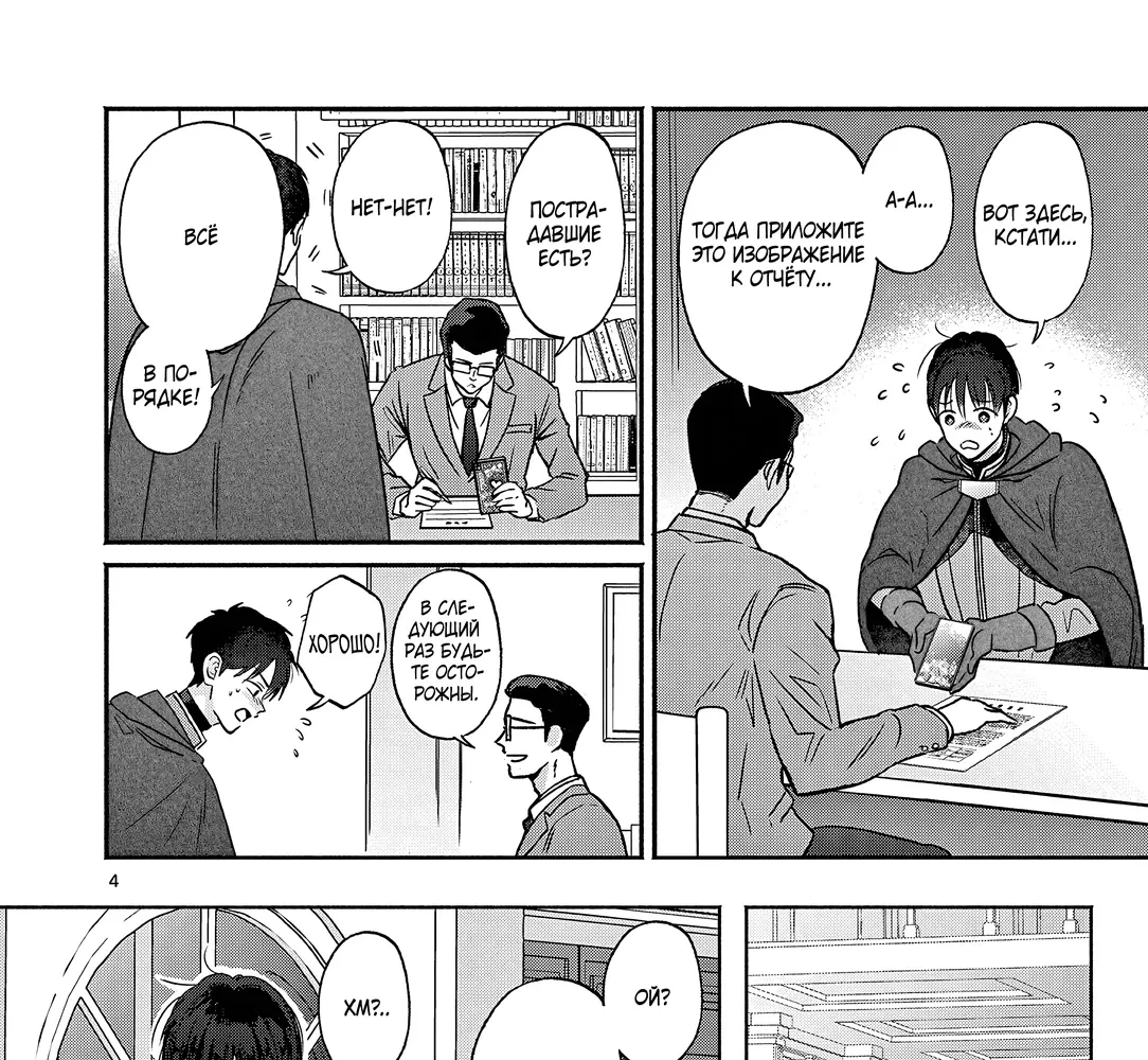 Страница 7 главы 11 манги Гяру-Жрица задолбалась воскрешать / The Gyaru Priestess Is So Done With Resurecting Cast