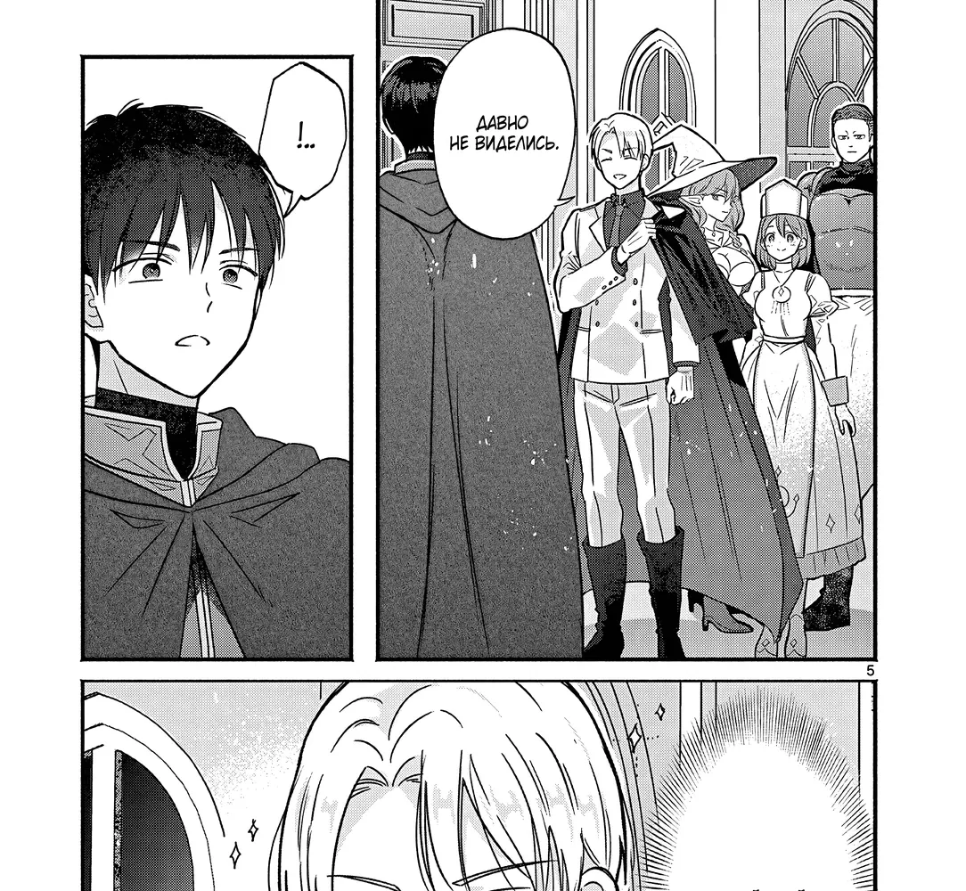 Страница 9 главы 11 манги Гяру-Жрица задолбалась воскрешать / The Gyaru Priestess Is So Done With Resurecting Cast