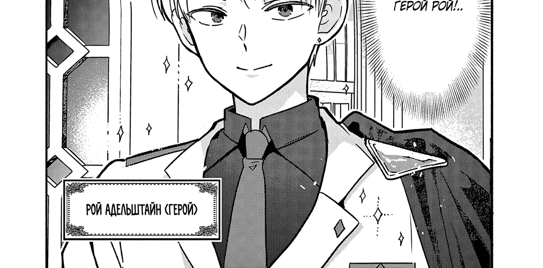 Страница 10 главы 11 манги Гяру-Жрица задолбалась воскрешать / The Gyaru Priestess Is So Done With Resurecting Cast