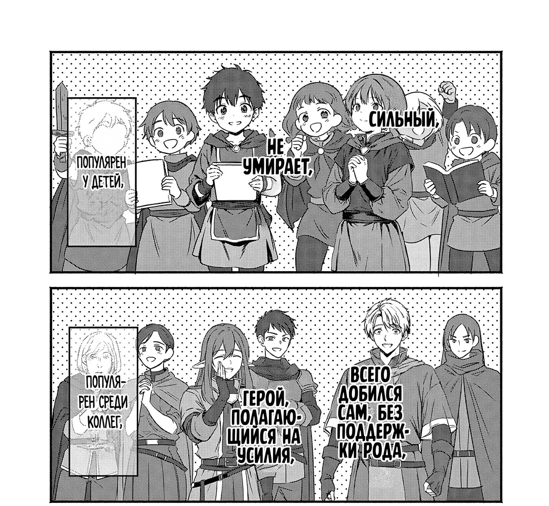 Страница 11 главы 11 манги Гяру-Жрица задолбалась воскрешать / The Gyaru Priestess Is So Done With Resurecting Cast