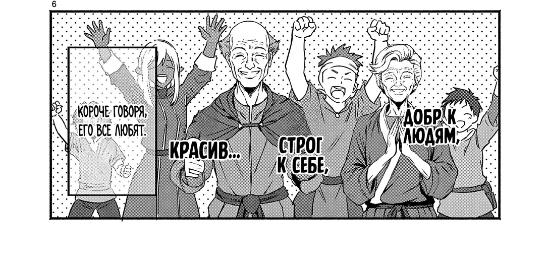 Страница 12 главы 11 манги Гяру-Жрица задолбалась воскрешать / The Gyaru Priestess Is So Done With Resurecting Cast