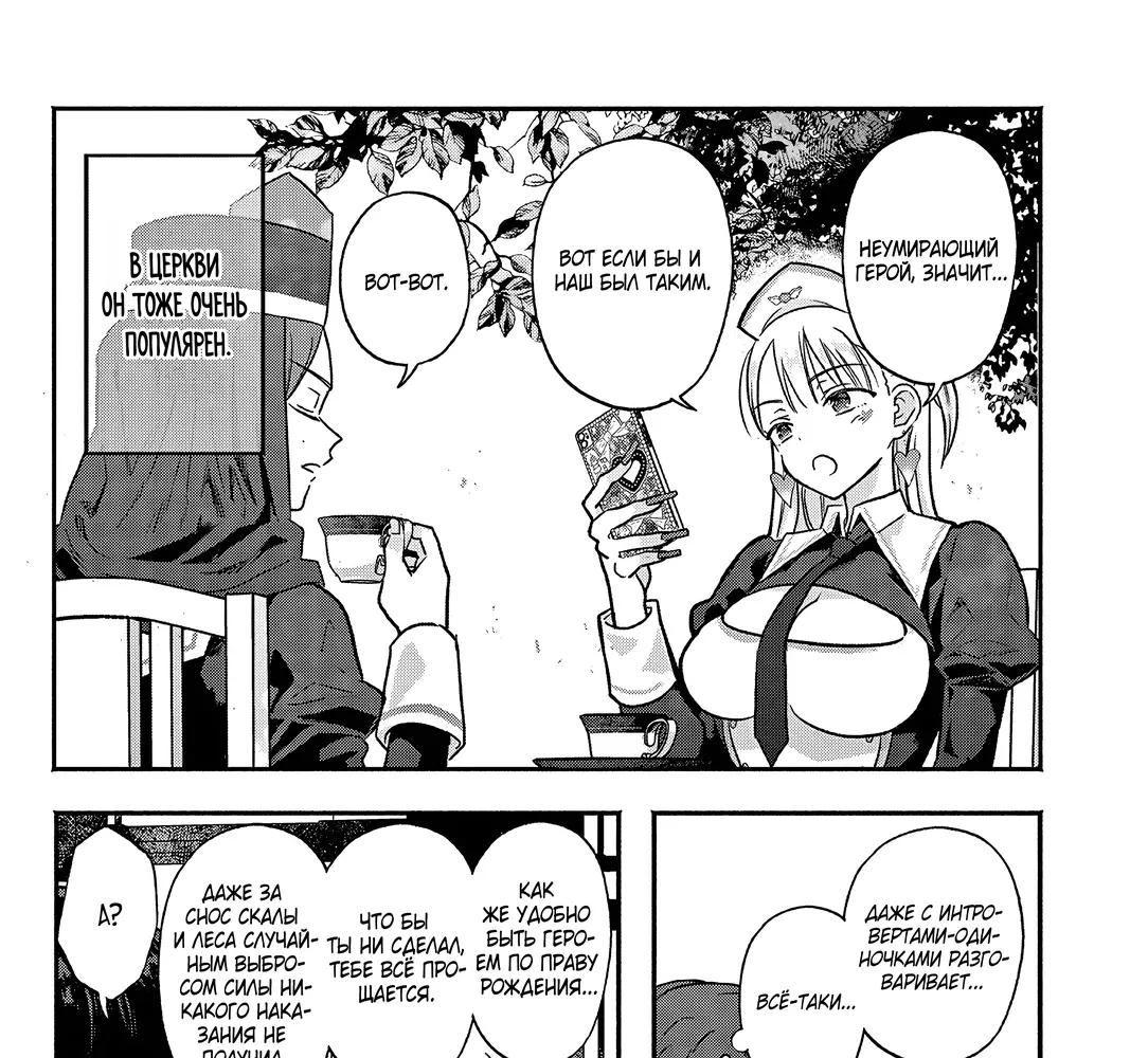 Страница 13 главы 11 манги Гяру-Жрица задолбалась воскрешать / The Gyaru Priestess Is So Done With Resurecting Cast