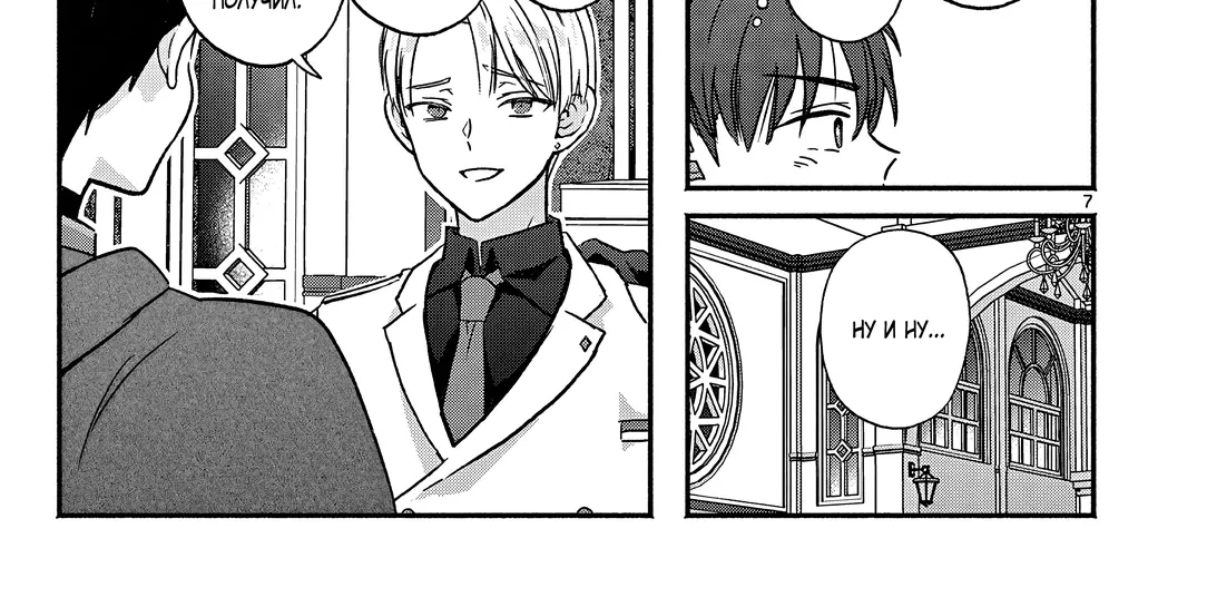 Страница 14 главы 11 манги Гяру-Жрица задолбалась воскрешать / The Gyaru Priestess Is So Done With Resurecting Cast