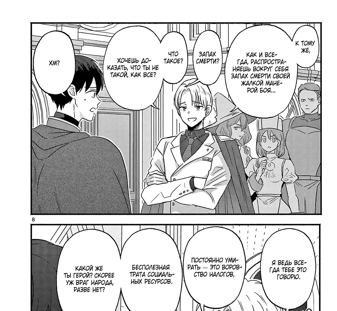 Страница 15 главы 11 манги Гяру-Жрица задолбалась воскрешать / The Gyaru Priestess Is So Done With Resurecting Cast