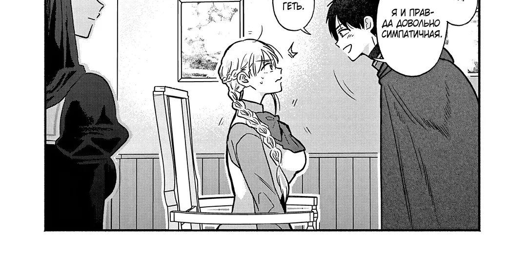 Страница 22 главы 11 манги Гяру-Жрица задолбалась воскрешать / The Gyaru Priestess Is So Done With Resurecting Cast