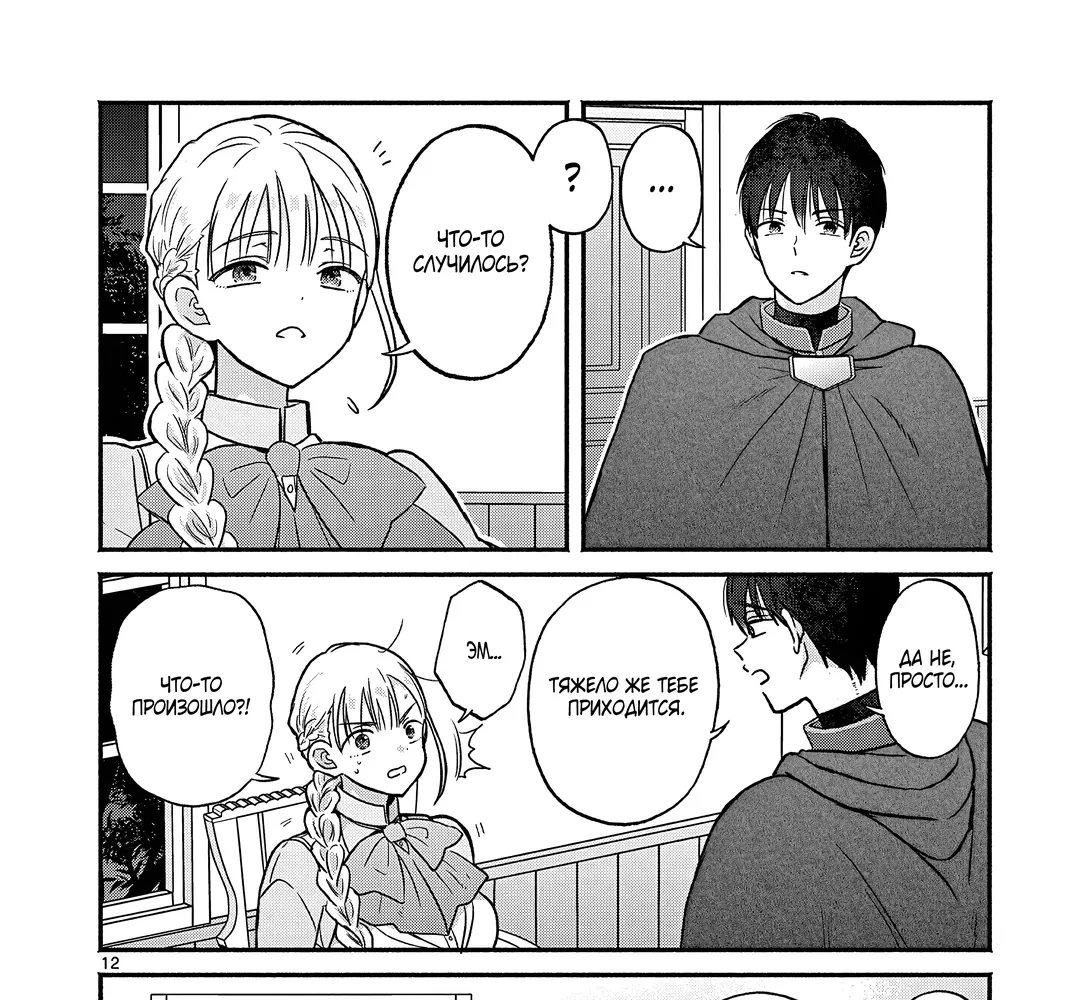 Страница 23 главы 11 манги Гяру-Жрица задолбалась воскрешать / The Gyaru Priestess Is So Done With Resurecting Cast