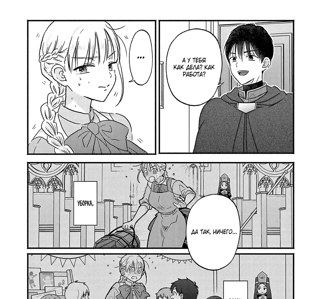 Страница 25 главы 11 манги Гяру-Жрица задолбалась воскрешать / The Gyaru Priestess Is So Done With Resurecting Cast