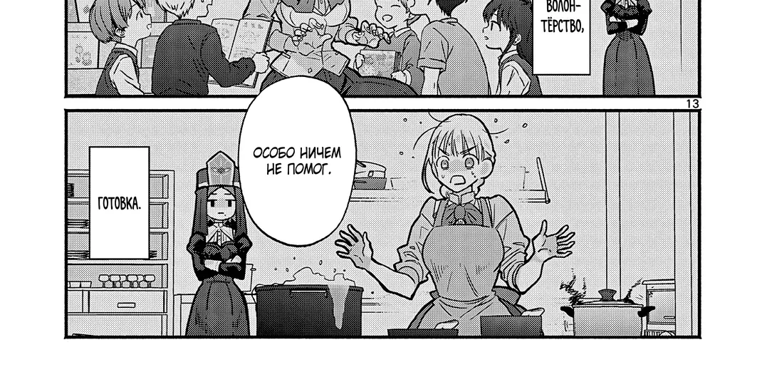 Страница 26 главы 11 манги Гяру-Жрица задолбалась воскрешать / The Gyaru Priestess Is So Done With Resurecting Cast