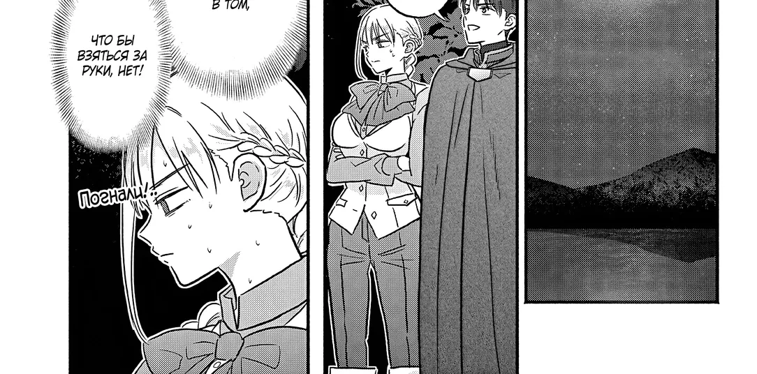 Страница 28 главы 11 манги Гяру-Жрица задолбалась воскрешать / The Gyaru Priestess Is So Done With Resurecting Cast