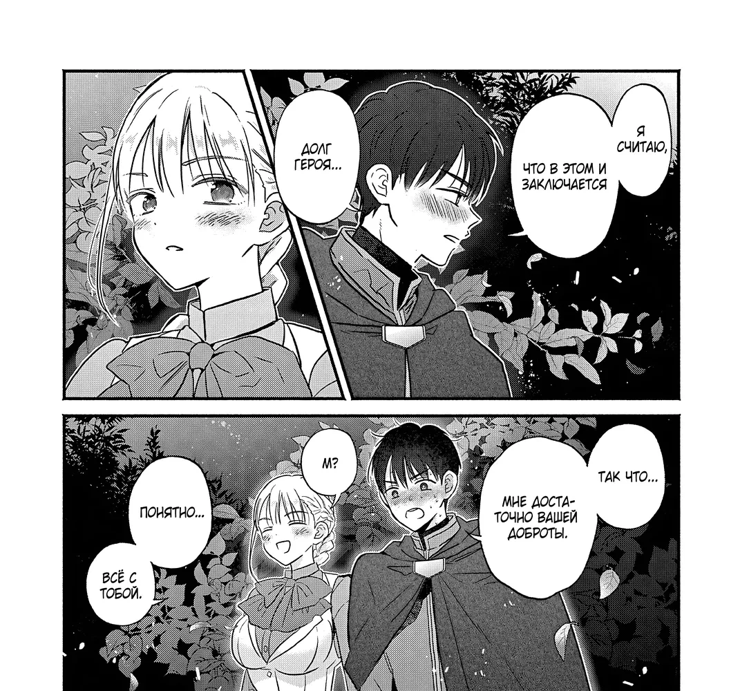 Страница 33 главы 11 манги Гяру-Жрица задолбалась воскрешать / The Gyaru Priestess Is So Done With Resurecting Cast