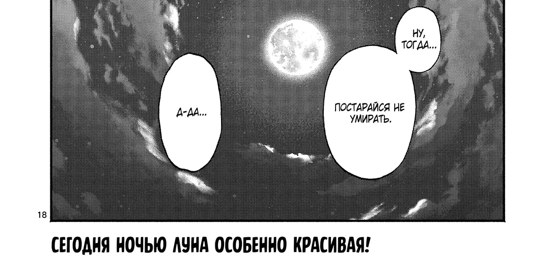 Страница 36 главы 11 манги Гяру-Жрица задолбалась воскрешать / The Gyaru Priestess Is So Done With Resurecting Cast