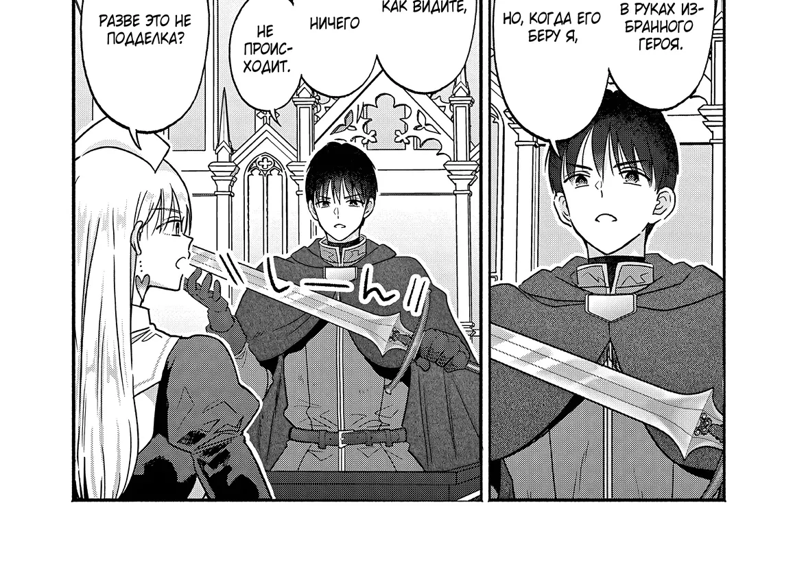 Страница 4 главы 12 манги Гяру-Жрица задолбалась воскрешать / The Gyaru Priestess Is So Done With Resurecting Cast