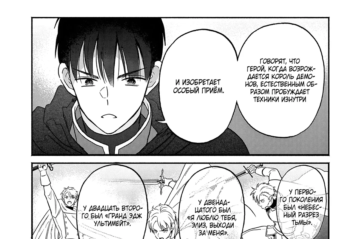 Страница 7 главы 12 манги Гяру-Жрица задолбалась воскрешать / The Gyaru Priestess Is So Done With Resurecting Cast