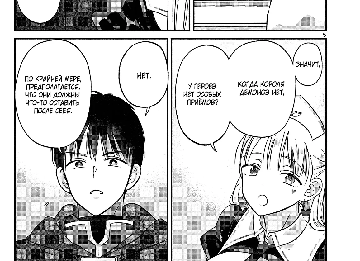 Страница 10 главы 12 манги Гяру-Жрица задолбалась воскрешать / The Gyaru Priestess Is So Done With Resurecting Cast