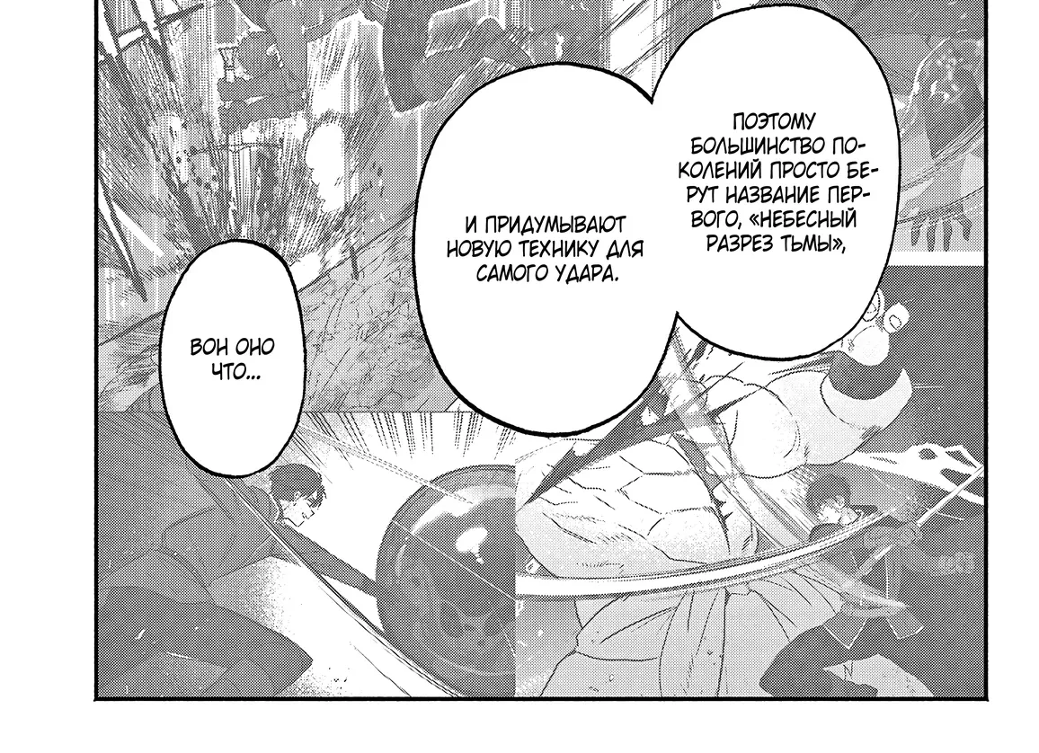 Страница 12 главы 12 манги Гяру-Жрица задолбалась воскрешать / The Gyaru Priestess Is So Done With Resurecting Cast