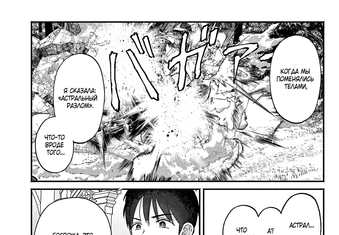 Страница 15 главы 12 манги Гяру-Жрица задолбалась воскрешать / The Gyaru Priestess Is So Done With Resurecting Cast