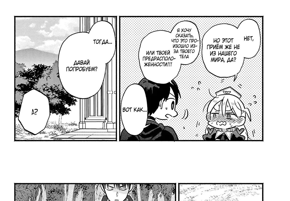 Страница 17 главы 12 манги Гяру-Жрица задолбалась воскрешать / The Gyaru Priestess Is So Done With Resurecting Cast