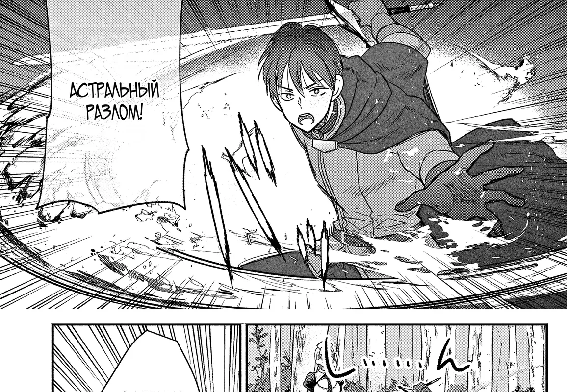 Страница 19 главы 12 манги Гяру-Жрица задолбалась воскрешать / The Gyaru Priestess Is So Done With Resurecting Cast