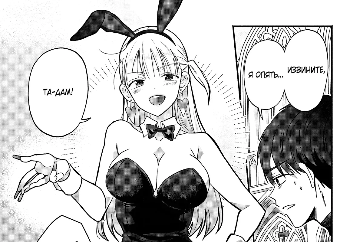 Страница 11 главы 13 манги Гяру-Жрица задолбалась воскрешать / The Gyaru Priestess Is So Done With Resurecting Cast