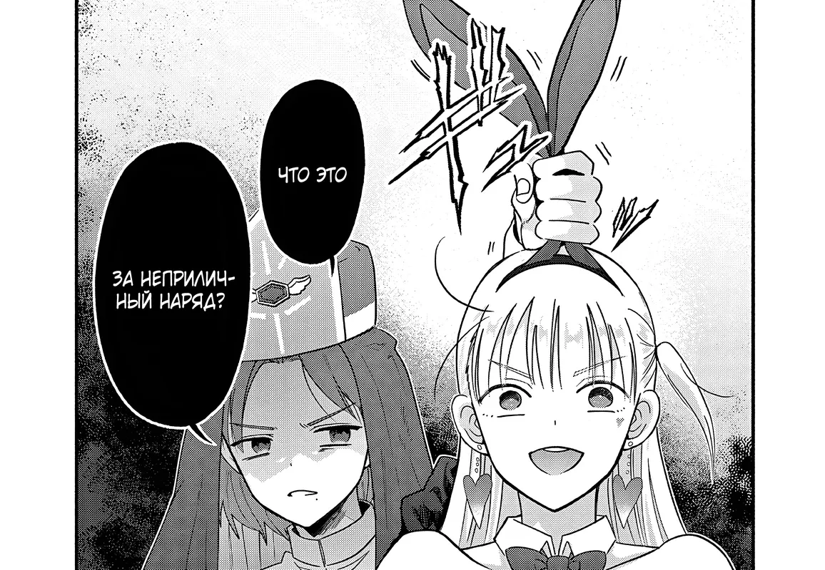Страница 15 главы 13 манги Гяру-Жрица задолбалась воскрешать / The Gyaru Priestess Is So Done With Resurecting Cast