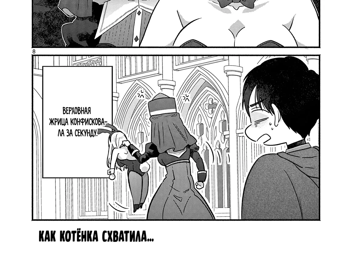 Страница 16 главы 13 манги Гяру-Жрица задолбалась воскрешать / The Gyaru Priestess Is So Done With Resurecting Cast