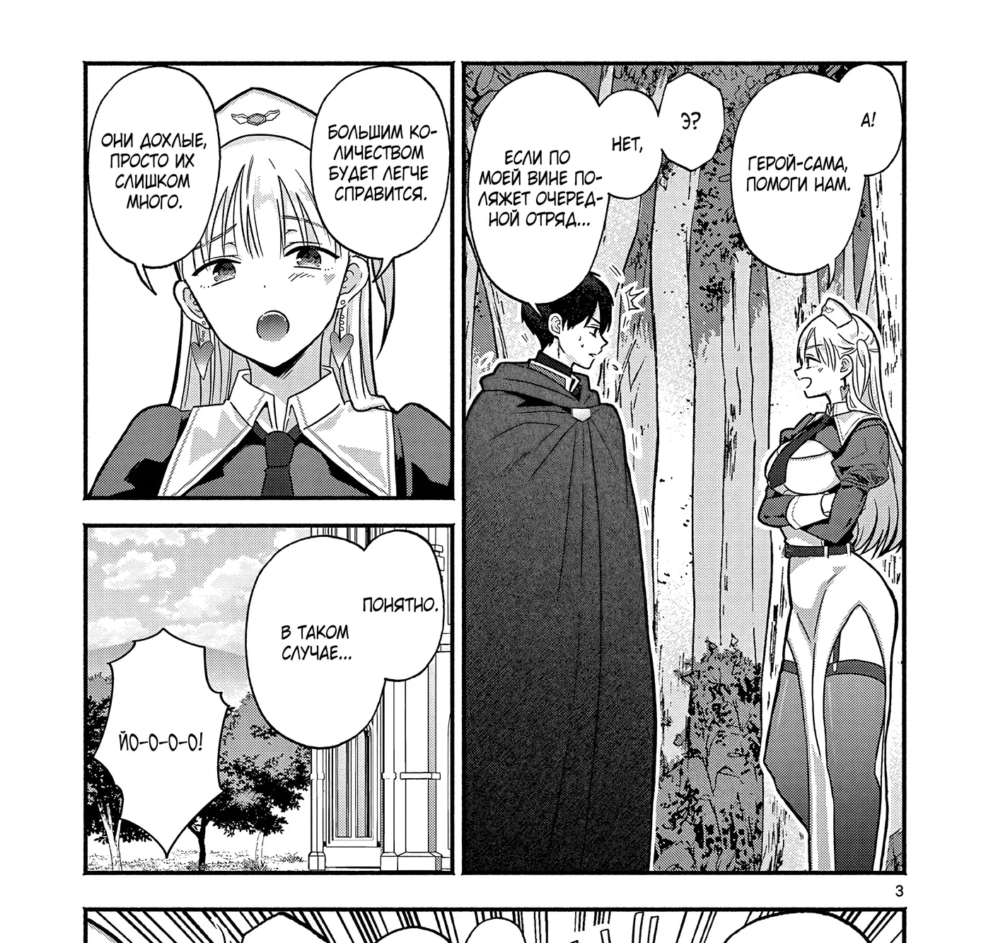 Страница 5 главы 7 манги Гяру-Жрица задолбалась воскрешать / The Gyaru Priestess Is So Done With Resurecting Cast