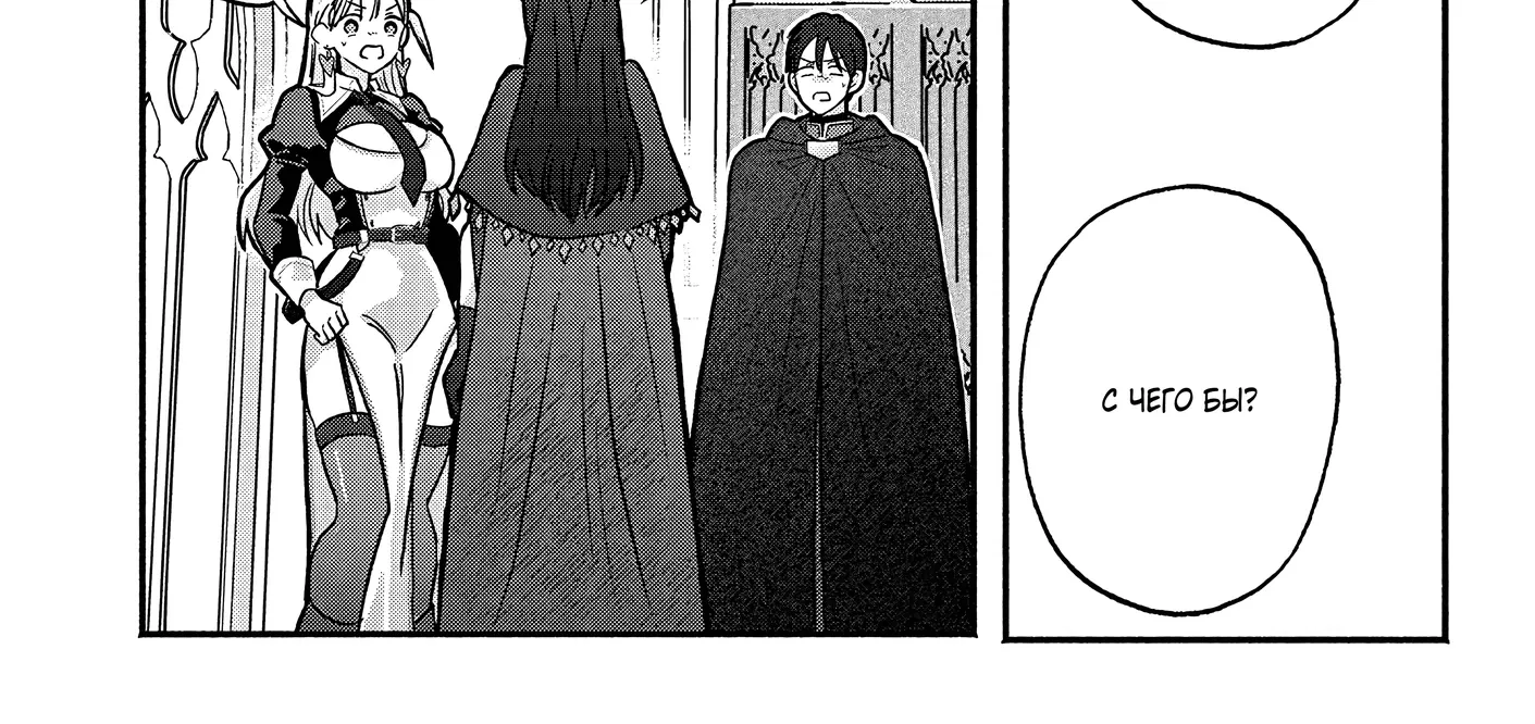 Страница 8 главы 7 манги Гяру-Жрица задолбалась воскрешать / The Gyaru Priestess Is So Done With Resurecting Cast